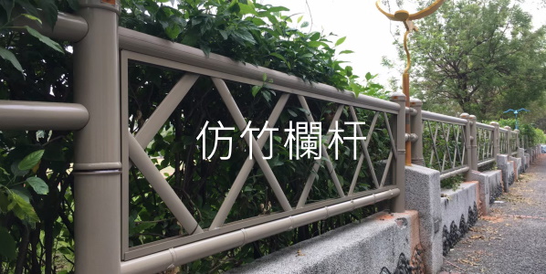 鋁合金欄杆設計